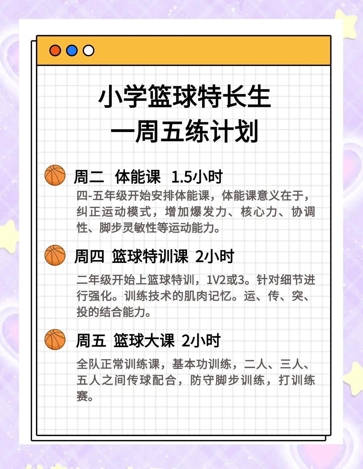 参加杯赛期间如何合理安排饮食和休息_2